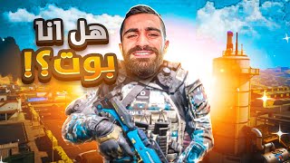 سولو سكواد هل صرت بوت من وراء شخصيه او مرعب |كود موبايل باتل رويال