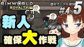 Rimworld Mod 2 23 助手クンのチートキャラ作成計画 Cevio ゆっくり音声 Youtube Rimworld Mod 2 23 助手クンのチートキャラ作成計画 Cevio ゆっくり音声 Youtube