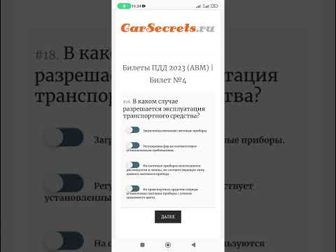 В каком случае разрешается эксплуатация транспортного средства?