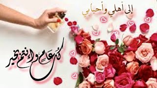 استوريات العيد , تهنئة العيد 2023, معايدة عيد الأضحى, حالات واتس اب تهنئة عيد الأضحى, تكبيرات العيد