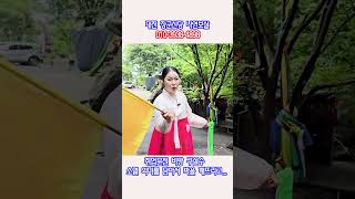 #shorts[대전용한점집] 취업문전 비방 구설수 소멸 의미를 담아서 박을 깨뜨리고... #신점 #autom…