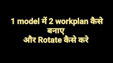 Powermill Tutorial - Vmc Programming _ Delcam _ How to rotate model #delcam #vmc #powermill