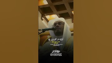 ياسرالدوسري[سورة/الحشر]#ياسر_الدوسري #سورة_الحشر #أن_الله_وملائكتة_يصلون_على_النبي #الله #الحمدلله