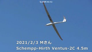 2021/2/3 Mさん Schempp-Hirth Ventus-2C 4.5ｍ