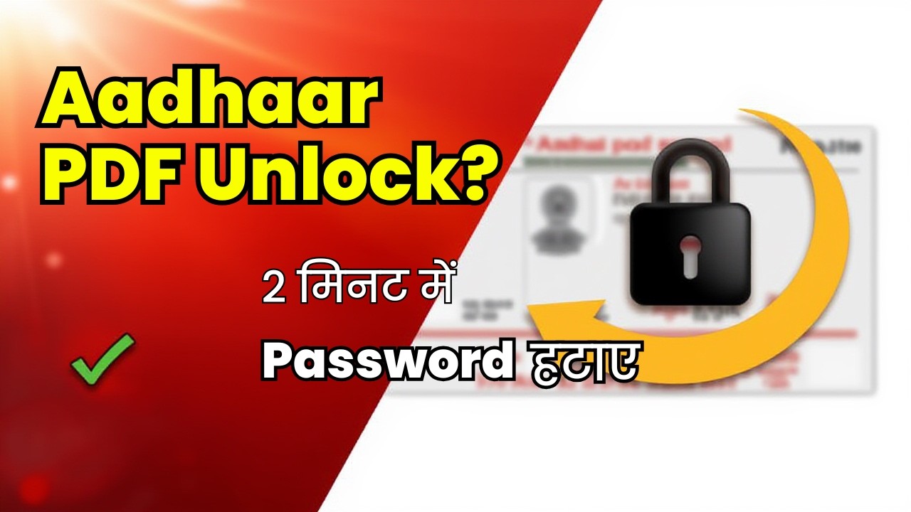 Aadhaar Card Ka Password Kaise Hataye? | PDF Password Remove Step By ...