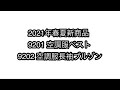 商品紹介！　株式会社Asahicho　9201シリーズ