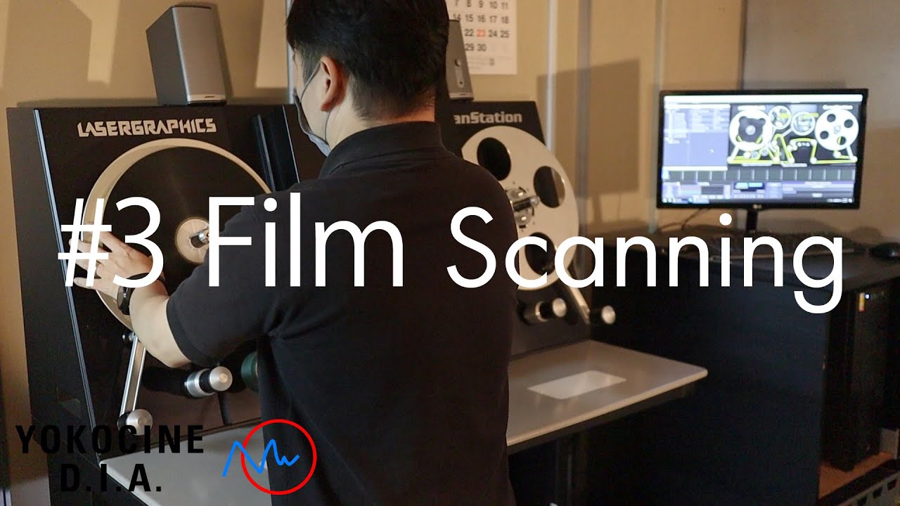 #3「5K2K フィルムスキャン」【YIDFF2021】ヨコシネDIA　フィルムアーカイブ作業　☆概要欄に用語集付き☆