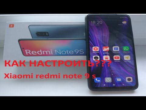 НАСТРОЙКА Xiaomi redmi note 9s