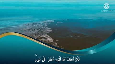 (( و قالوا لجلودهم لم شهدتم علينا قالوا أنطقنا الله...)).تلاوة مؤثرة من سورة ( فصلت). تراويح ٢٠٢١ م