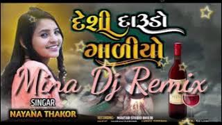 દેશી દારૂડો ગાળીયો | Deshi Darudo Galiyo | Nayna Thakor | Mina Dj Remix | New Song Dj 2022