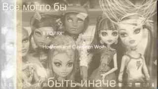 Всё могло бы быть иначе.1 серия Всё могло бы быть иначе.1 серия