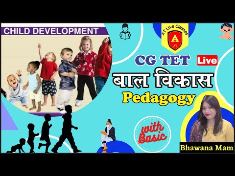 बाल विकास - CG TET (Pedagogy) By Bhawana Mam #CGTET #PEDAGOGY #Vyapam #Childdevelopment