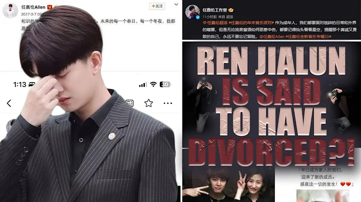 Ren Jialun's studio spoke up when dragged into the issue of infidelity and divorce!! - DayDayNews