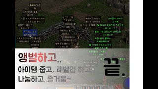디아블로2 앵벌 체라소서 이곳저곳 레벨업도..