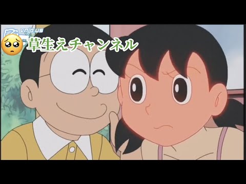 【問題発言】しずかちゃんの疑惑 #ドラえもん