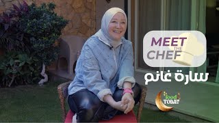 Meet the chef - حكاية الشيف سارة غانم وبدايتها في عالم الطبخ