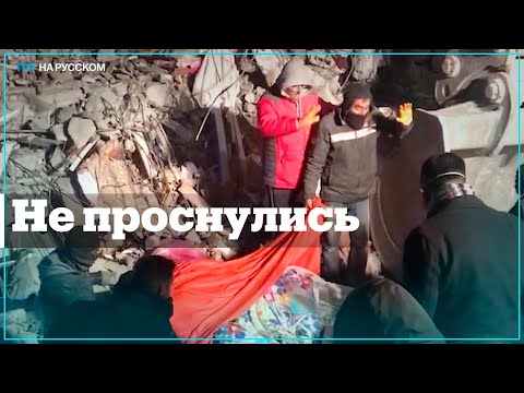 В Искендеруне спасатели нашли мертвыми отца и сына. Они спали в кроватях на момент землетрясения
