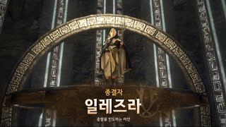 [검은사막] 최후의 글라디우스 (메인퀘스트)