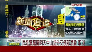 0926新聞追追追》PART1(是嗎9/28勞工有放!教師卻沒放史上最亂休假 問題在哪)