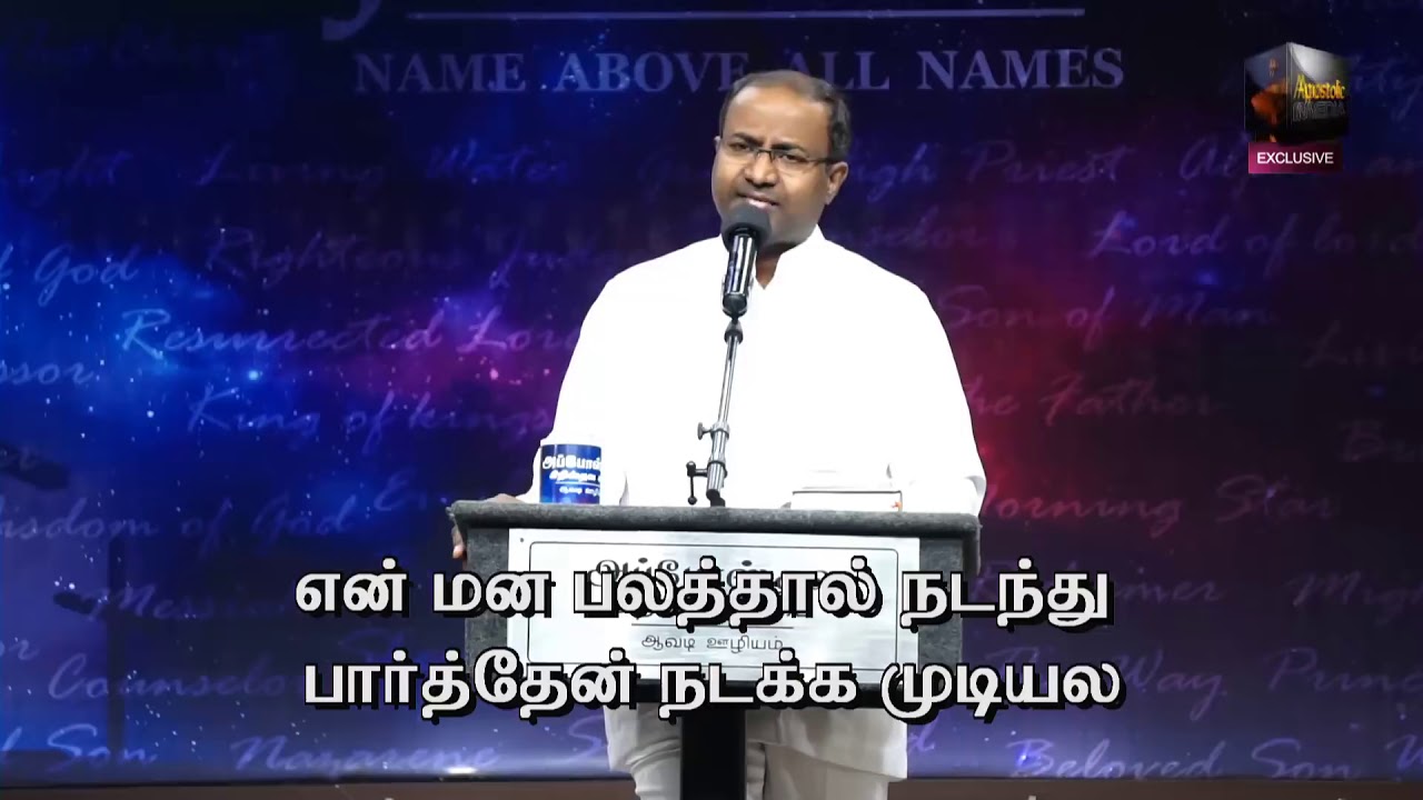 Nan Kadanthu Vanda Padaigal by Pr  Gabriel Thomasraj  ACA Church Avadi