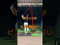 ウエッジのチェックポイント！#アプローチ #ゴルフ