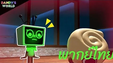 Oh Vee… - Dandy’s World) พากย์ไทย @white-Can