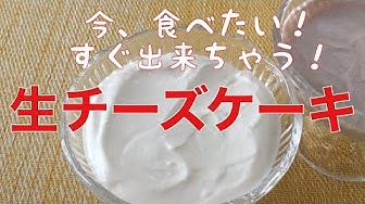 カッテージチーズ Youtube