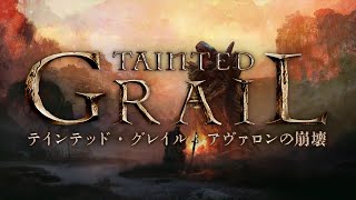 テインテッド・グレイル 完全日本語版 - ArclightGames Official