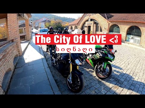 სიღნაღი / გასეირნება სიყვარულის ქალაქში ❤️