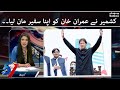 Kashmir ne Imran khan ko apna safeer maan liya | 7 Se 8 | SAMAA TV