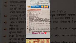 class 12 ka Hindi ka chapter 3 ka #viral #education #viralvideos