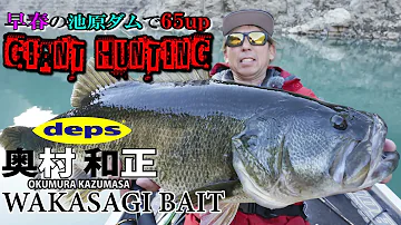 奥村 奥村