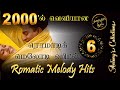 2000s romatic tamil melody hits 6    2000      6