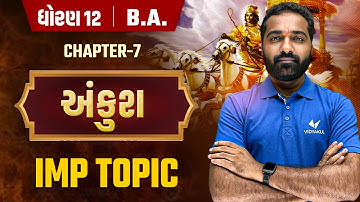 Std 12 BA Ch 7 અંકુશ | MOST IMP Topic 😳💥| Mayur Sir