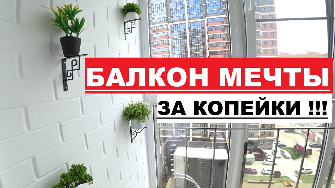 красиво покрашенный балкон