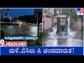 TV9 Kannada Headlines At 9PM (24-05-2024)