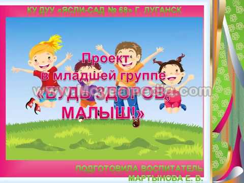 5 - 11 июня Неделя сохранения здоровья детей Сургутская городская клиническая по