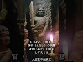 不動明王