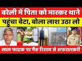 Bareilly Bulletin | बरेली की बड़ी ख़बरें | Bareilly News Updates | UP News