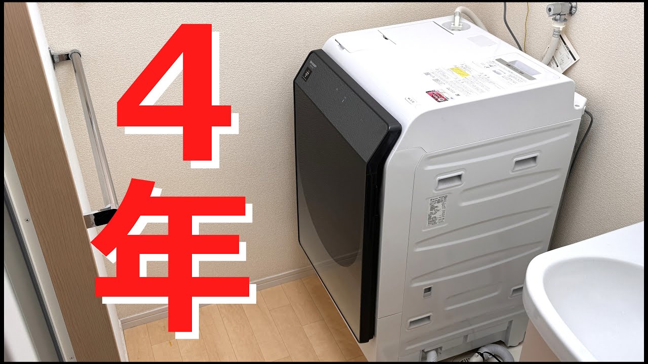 シャープのドラム式洗濯機を4年使ってみて - YouTube