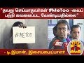 New video by Thanthi TV on YouTube