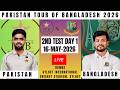 🔴Live: Pakistan vs Bangladesh | PAK vs BAN 2nd Test Day 1 | PAK vs BAN Live | BAN vs PAK Live Score