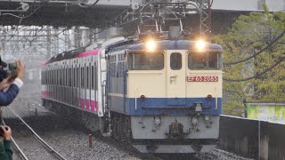 【新京成電鉄】EF65＋80000形甲種輸送武蔵浦和駅通過