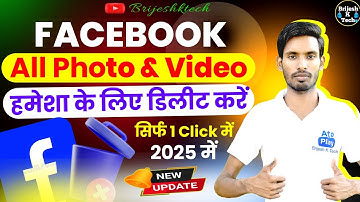 Facebook all posts delete kaise kare 2025 | facebook post delete kaise kare 2025 | brijesh k tech