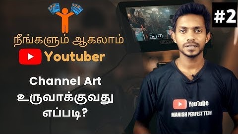🔥 Channel Art உருவாக்குவது எப்படி? How to create channel art for youtube | tutorial in Tamil