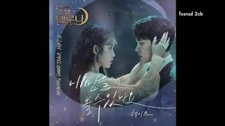 [KARAOKE] Heize (헤이즈) - Can You See My Heart (내 맘을 볼수 있나요) (Hotel Del Luna OST)