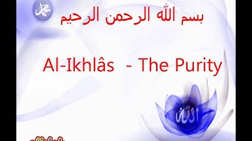 Quran Surah 112 Al-Ikhlas سورة الإخلاص (Sincerity)