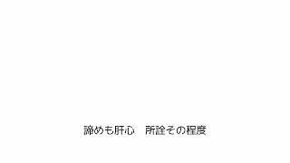 Negative Navigate / GUMI, 知声