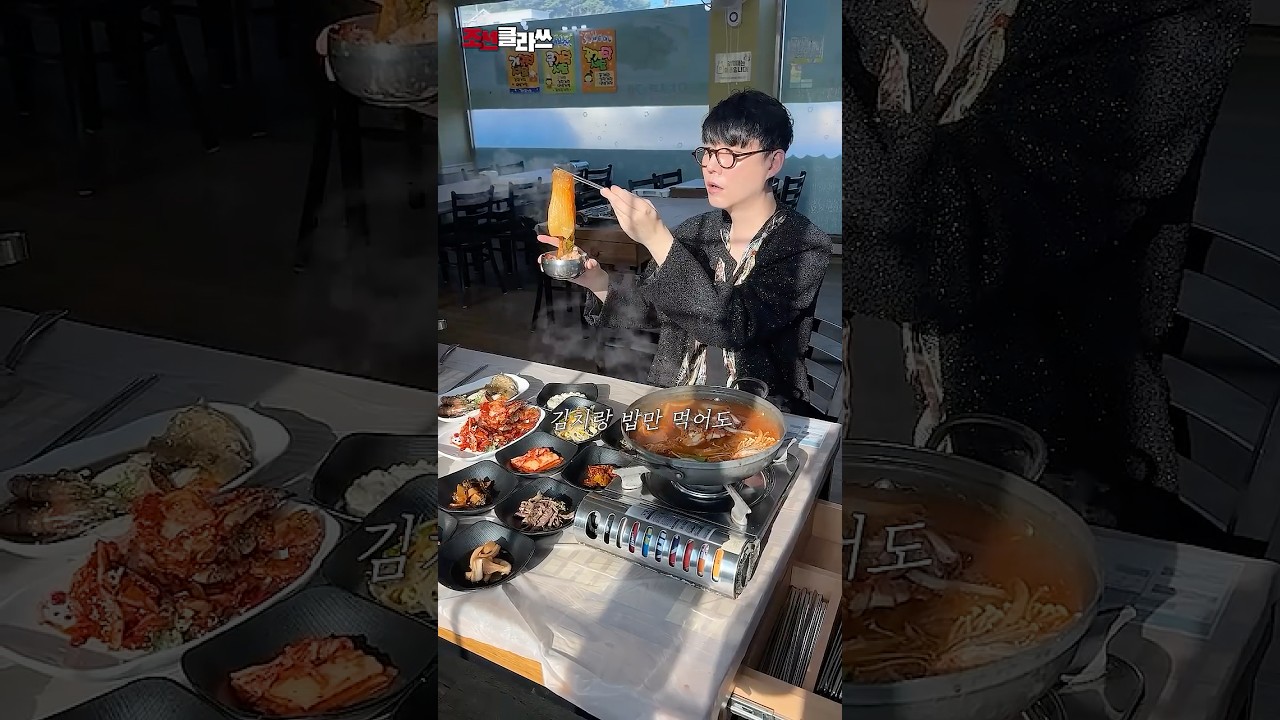 영혼까지 해장되는 충청도 향토음식이자,꽃게탕과는 비교도 안되는 깊은맛에 술꾼들 바로 소주까게되는 식당