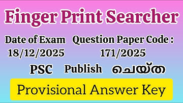 Finger Print Searcher (18/12/2025) ||PSC Provisional Answer Key||#PSCHereWeStart